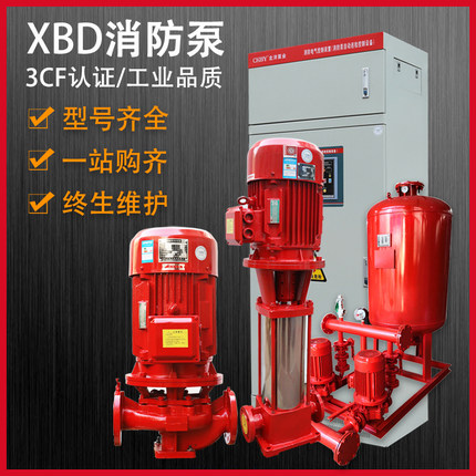 广西XBD消防泵水泵